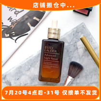  ESTEE LAUDERs new 7th Generation ANR Star Small Brown Bottle ESSENCE 100ML