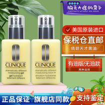 (Bonded area direct mail) Clinique butter no oil with oil emulsion face cream moisturizing moisturizing lotion 125ml
