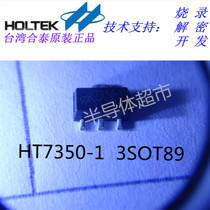 Hetai original spot HT7350-1 3SOT89 package low dropout linear regulator (LDO)