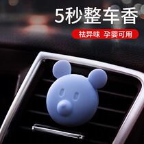 Mini car air outlet aromatherapy sterilization and deodorization paste solid aromatherapy interior perfume can be pasted with clip supplies