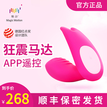 Charm elf women use jumping eggs to mute strong shocks to go out and wear remote control sex flirting supplies for orgasm