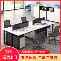 Staff office table and chair combination simple modern four or six office staff screen Station card holder computer desk