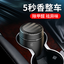 Car perfume aromatherapy BMW Audi Land Rover Porsche Mercedes-Benz car interior cup holder female and male high-end ornaments