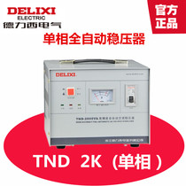 Fully automatic single-phase AC voltage regulator TND 2KW 2000VA 220V for Dresi manostat