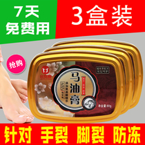 Horse Oil Cream Anti-Cracking Foot Care Hand Cream Nourishing Hand Foot Moisturizing Dry Healing Cream Cleft Heel Repair Cream