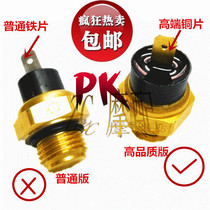 Motorcycle accessories VTR250 water temperature sensor sensor water temperature switch water temperature plug