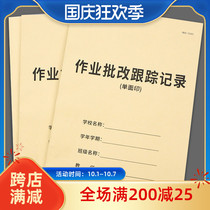 Teachers homework correction tracking manual counseling institutions student homework correction record this homework counseling record book