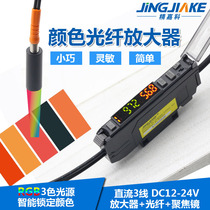 BV-501-RGB color-coded optical fiber sensor color-coded sensor amplifier photovoltaic switch