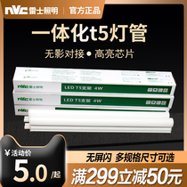 NVC lighting LED tube t5 tube Integrated strip led lamp fluorescent lamp bracket Full set of light tube 1 2 meters