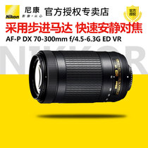 Nikon AF-P DX 70-300mm f 4 5-6 3G ED VR Entry SLR Telephoto Image Stabilization Lens