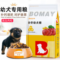 Puppy Food for 1 1 2 months puppy puppy puppy dog black horse dog dog generic grain