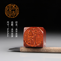 (water not in deep) handmade lettering seal idle chapter handmade seal engraving finished State painting calligraphy and painting finished seal