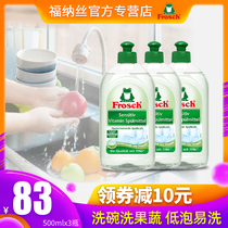 German Frosch Fona silk fruit and vegetable tableware imported detergent vitamin to pesticide residue dishwashing liquid