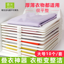 Fragrant rice lazy folding board T-shirt storage partition short sleeve classification sweater storage artifact household wardrobe folding board