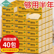 40 packs of 24 packs of bamboo pulp natural color paper maternal and infant facial tissues toilet paper napkins home Box