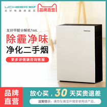 Friendly T66L formaldehyde decomposition smart energy air purifier Household in addition to formaldehyde bedroom formaldehyde purifier haze
