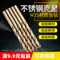 Flying Eagle M35 full grinding cobalt twist drill bit stainless steel special drill bit metal steel plate iron reamer drill bit