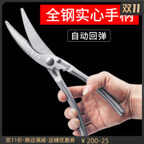 Easy wood solid kitchen scissors Household all steel stainless steel multi-function chicken bone fish bone scissors Barbecue strong scissors