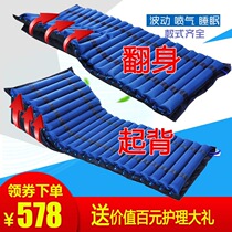 Medical elderly anti-bed mattress mattress long-term bedridden elderly paralysis prevention air mattress air cushion bed care inflation