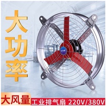 Factory exhaust fan high power strong ventilation fan 24 inch household 12 inch kitchen smoking industry powerful exhaust fan