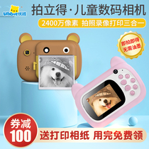  Youbi childrens camera digital camera can be taken and printed Small student portable convenient polaroid toy small SLR