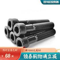 12 9 grade inner hexagonal screw DIN912 inner hexagonal cylindrical head screws M5 * 110 to 200 alloy steel Recommended