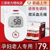 Sannuo security plus blood sugar tester home pain-free voice precision non-adjustment detector pregnant women test strip