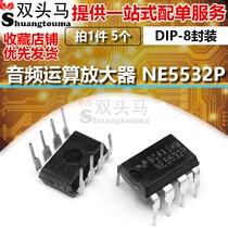 (Dual-head horse) operational amplifier NE5532P NE5532 DIP-8 IC op amp chip (5)