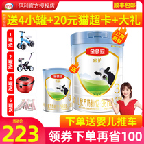 Send small cans) Yili gold collar Guanrui Protection 3-section cow milk powder 800g New Zealand original imported baby flagship store