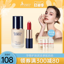 Kangaroo mother pregnant woman birds nest Deep run Zhen Yan liquid foundation concealer makeup Pregnancy can be used to make up official