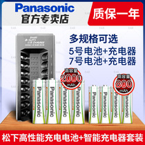 Panasonic No 5 No 7 Rechargeable Battery Green High Performance No 5 No 7 Children's Toy RC Car Wireless Phone Electronic Door Lock Mouse Keyboard Bluetooth Speaker Nickel Hydrogen Electronics 1 2v