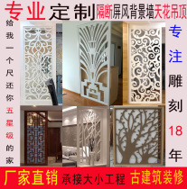  Density board through flower carving partition screen background wall flower grid decoration ceiling flower frame tree grille custom