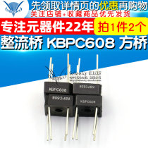 (TELESKY) rectifier bridge KBPC608 square bridge heap rectifier bridge 6A 800V (2pcs)