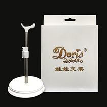 Doris Katie doll Display Bracket 3 points bjd sd doll display stand adjustable Universal photo ornaments