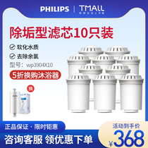 Holland Philips original filter element wp3904 for wp2806 wp2805 net kettle water filter Cup 10 PCs