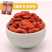Rong _ Herbal Tea Ningxia Zhongning dried Wolfberry 150g canned