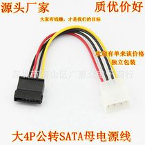 Factory direct SATA power cord D-type 4-pin to serial power cord IDE to serial hard disk power cord