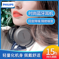 Philips wireless Bluetooth headset Headset Gaming computer For Apple Android Universal headset Mobile phone Sports running Music Bass headset Headset