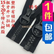 No. 15 No. 20 resin opening coarse large zip lengthened with down jacket zip lock cotton coat large plastic with lock zipper head