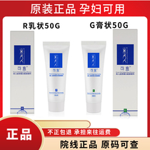 Healing Human Collagen Dressing Repairable Cream Gel Postoperative Healing Hyperpigmentation Inhibition of Inflammation