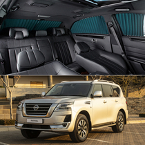  Nissan Tule car curtains Special car track sunscreen heat insulation shading sunshade retractable privacy side curtain