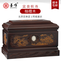 Good-only Fugui Peony Bone Ash Case Solid Wood Black Sandalwood Pomelo Sandalwood Wood Suboxu Box Small Coffin Funeral Supplies Shun Feng