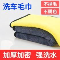 Car wash towel absorbent thickening without hair loss rag deer skin car supplies Daquan car large car wipe special towel