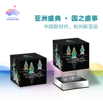 Hangzhou Asian Games Hangzhou Hangzhou Hangzhou Hangzhou Hangzhou Hangzhou Hangzhou Silver Coin Set Package FULL DEVELOPMENT GOOD GOOD