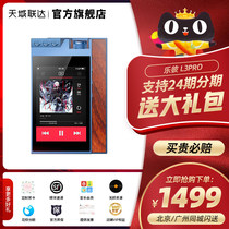 Tianyi Lianda Leibi l3pro National Bank player hifi balance lossless music car portable MP3