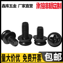 Black round head cross pan head flat spring pad three combination screws M2 5M3M4*5x6x8x10x12x16-50