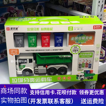 Pagoing Star Nets Red Shaking Sound Co-style Rubbish Bins Carrying Car Game Props Children Early to Teach Toys