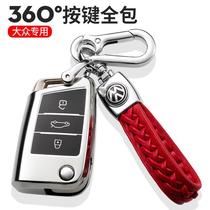  Suitable for Tiguan L key case VOLKSWAGEN Lingdu Touang Tanyue Golf 7 new Langyi PLUS speed Tambolai shell