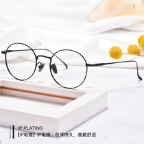 Suyan pure titanium round frame retro glasses frame full frame myopia glasses mens and womens fashion explosive glasses frame 3216