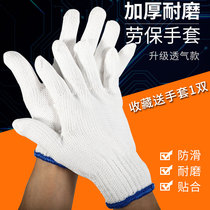 Non-slip gloves Labor insurance thickened wear-resistant work male workers work protective gloves Nylon labor gloves work